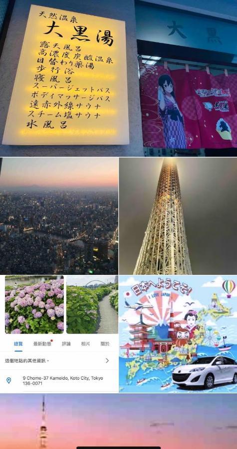 Sky House晴空塔家庭或团队套房 Gasthuis *